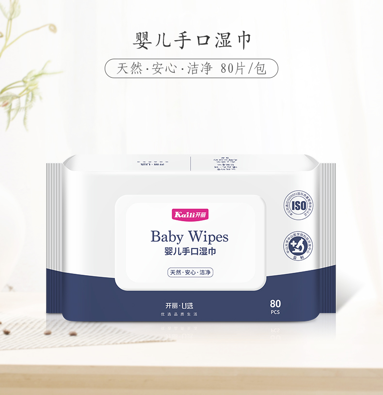 Kaili sơ sinh em bé dùng một lần khăn lau tay em bé đặc biệt vệ sinh chuyên nghiệp mát 80 bơm * 3 gói - Khăn ướt giấy ướt agi