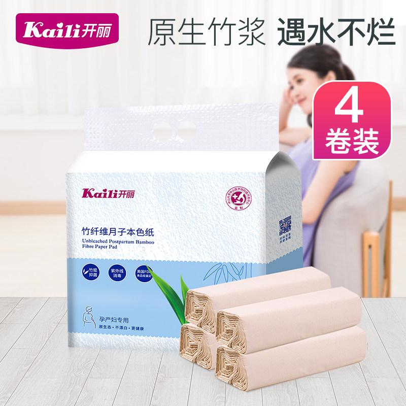 Kelly Yuzu Paper Maternal Toilet Toilet Material Toilet Material Paper Production Post - summer 4 roll