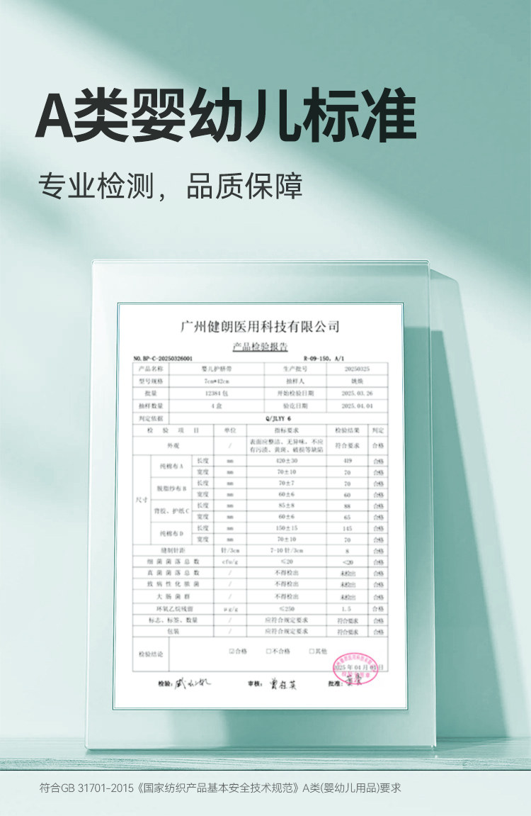 【EO消毒级】开丽婴儿护脐带新生宝宝用品护肚围护脐贴纯棉肚脐带 — 10
