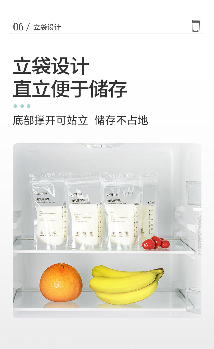 开丽储奶袋母乳储存袋小容量母乳存奶袋保鲜奶袋200ml送记号笔 — 11
