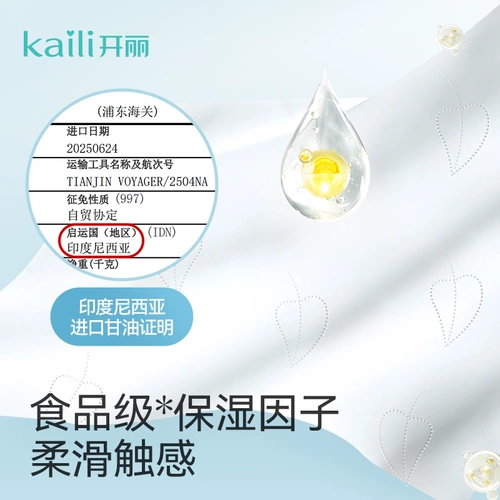 开丽 Детские бумажные салфетки, портативная упаковка, 40