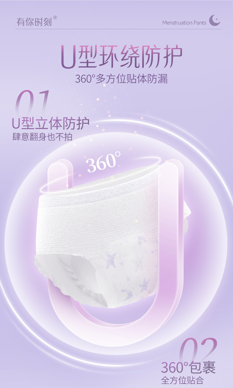 开丽安心裤产妇安睡裤女经期用防漏卫生巾姨妈拉拉安全舒睡裤夜用 — 7