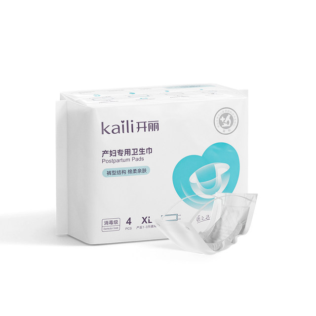 Kaili Maternal Sanitary Napkin Postpartum Special Spring and Summer Confinement Puerperium Lochia Pants Type Free Wearing Underwear XL4 Pieces