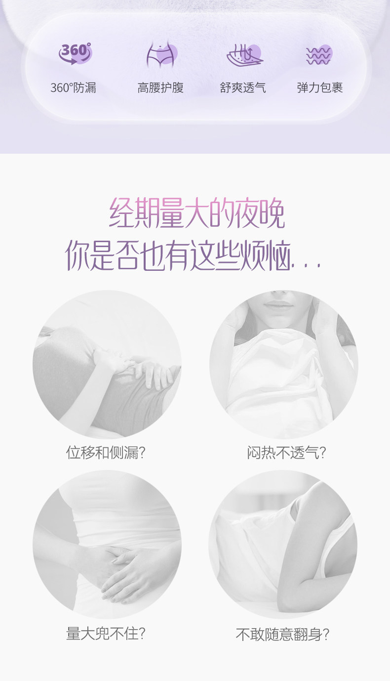 开丽安心裤产妇安睡裤女经期用防漏卫生巾姨妈拉拉安全舒睡裤夜用 — 3