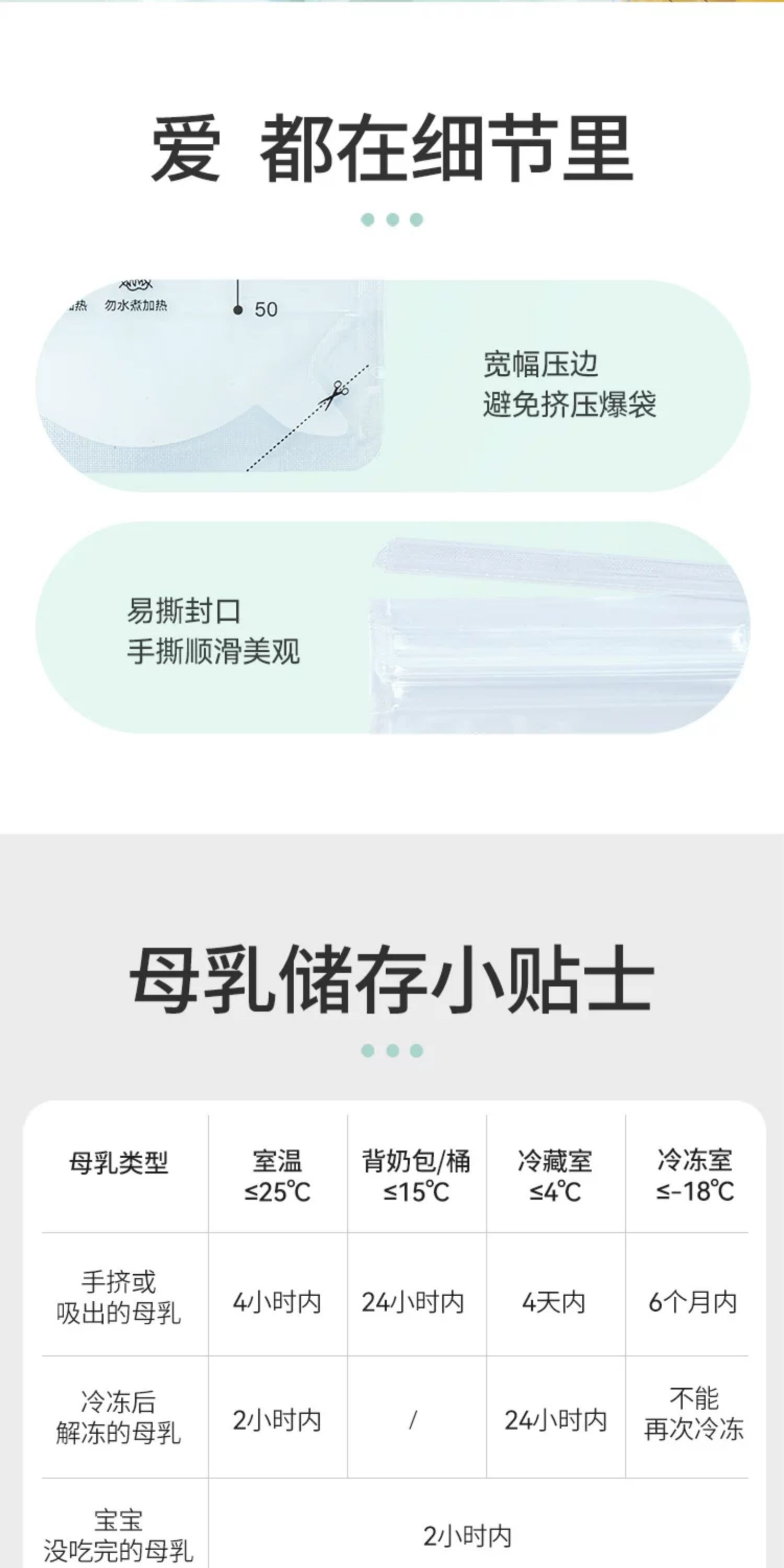 开丽储奶袋母乳储存袋小容量母乳存奶袋保鲜奶袋200ml送记号笔 — 14