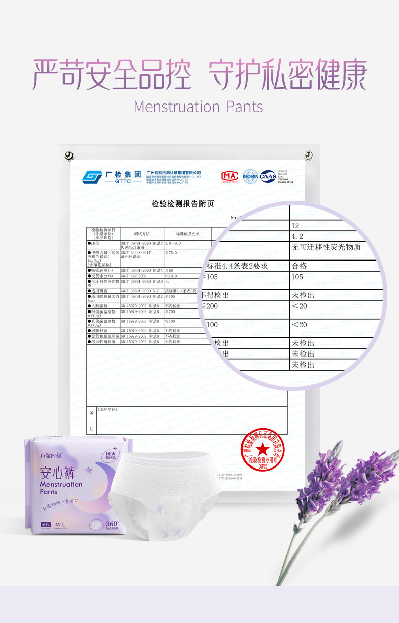 开丽安心裤产妇安睡裤女经期用防漏卫生巾姨妈拉拉安全舒睡裤夜用 — 14