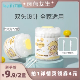 Kaili baby special double-ended cotton swab baby cotton swab