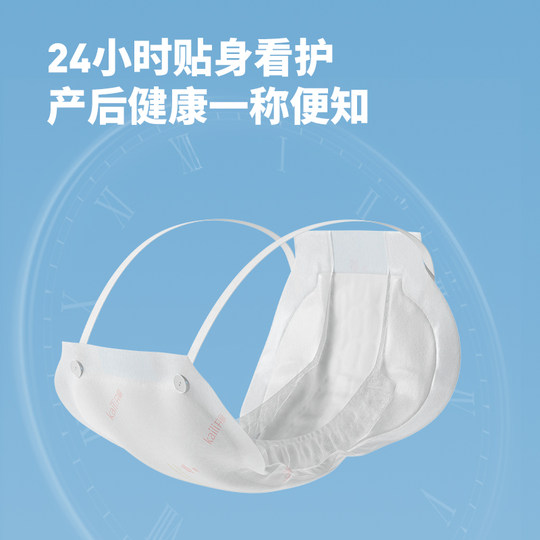 Kaili metered sanitary napkin maternity trousers relief trousers postpartum special row lochia plus size plus long button type