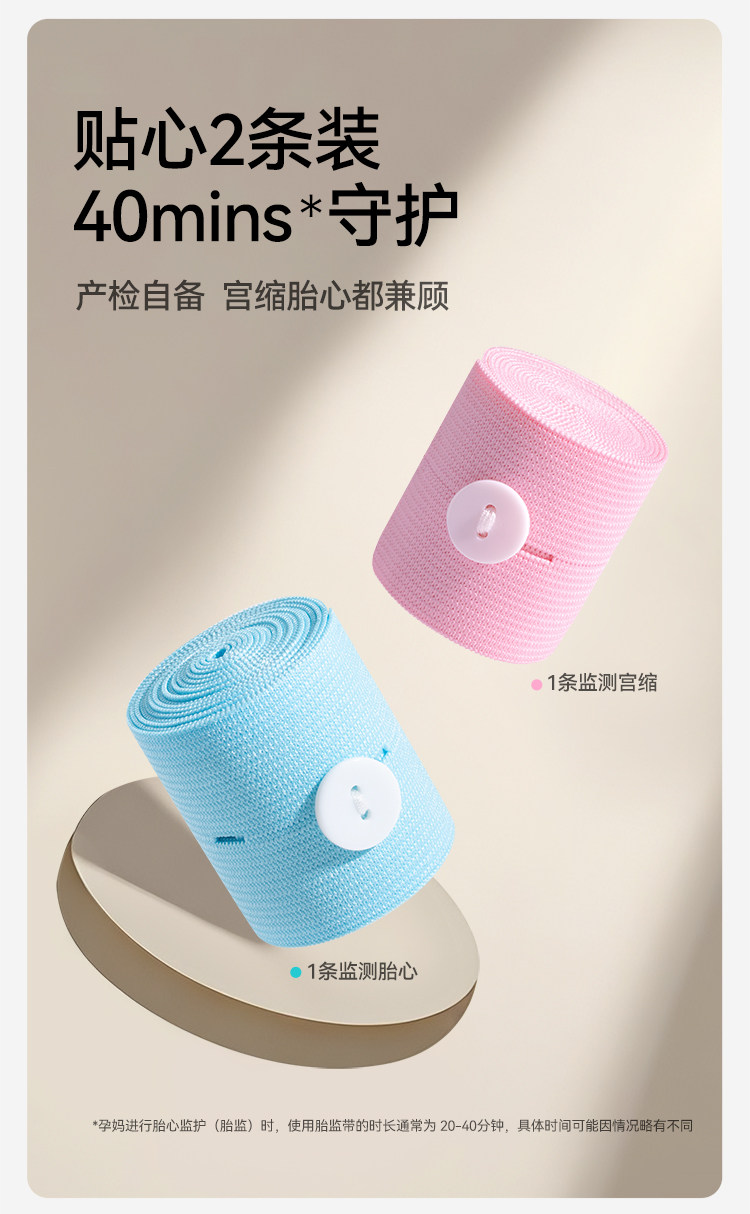 开丽胎监带胎心监护带孕妇监测带产检监护绑带弹力加长2条装 — 10