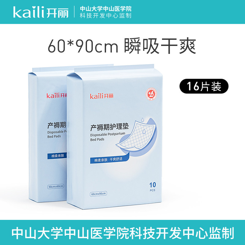 Open Lific Bedding Cushion Maternity Special Care Mat Free Wash Bed Linen Padded Mattress 16 Sheet Clothing