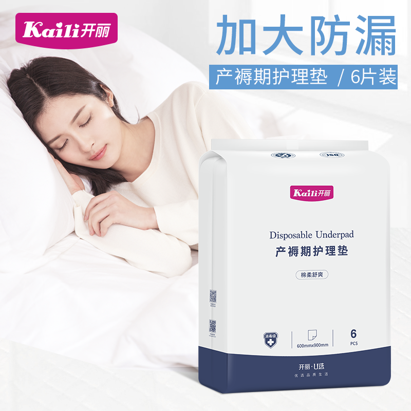 Open Mother-child Care Mat 6 slices Maternity hospitalisation disposable waterproof bed linen baby Urine Pad Physiological period Anti-leakage