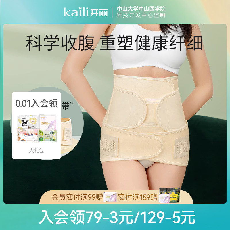 Open post postpartum casings with maternal special cisprolific planing prolific plastic body-beam bellies with moon-Taobao