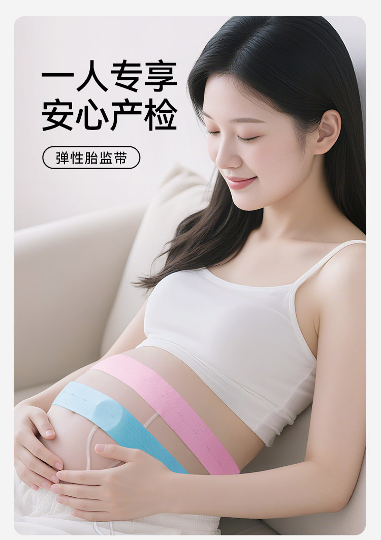 开丽胎监带胎心监护带孕妇监测带产检监护绑带弹力加长2条装 — 3