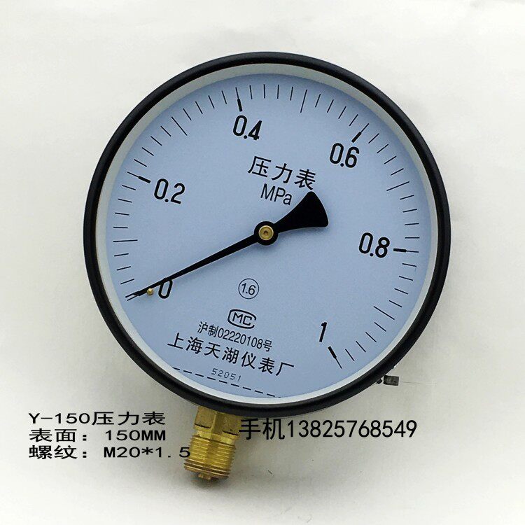 Shanghai Sky Lake Y-150 Pressure Gauge Vacuum Boiler Water Pressure Gauge 0-0 6 1 1 6 2 5 -0 1-0MPA-Taobao