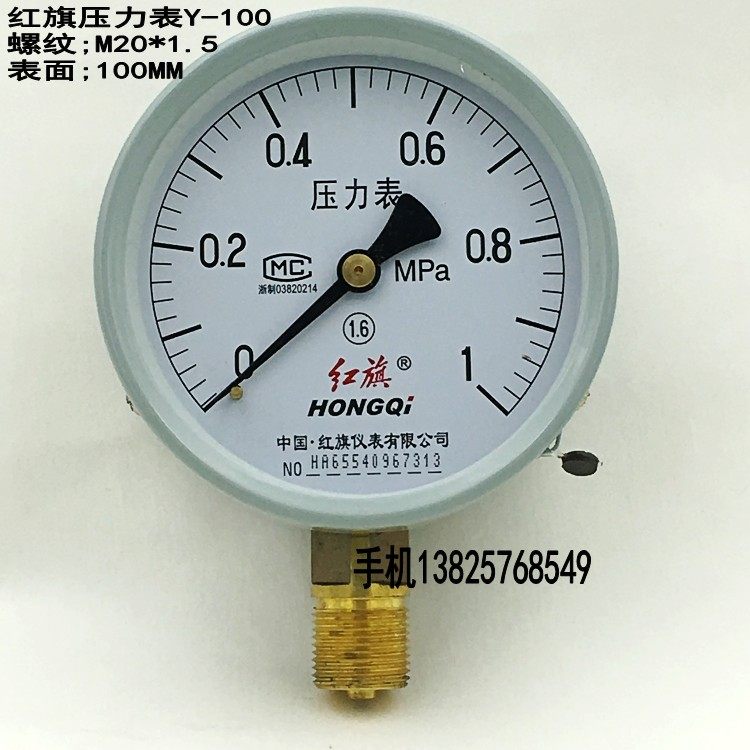 Red flag Y-100 pressure gauge water pressure gauge boiler vacuum meter 0-0 6 1 1 6 2 5 -0 1-0MPA