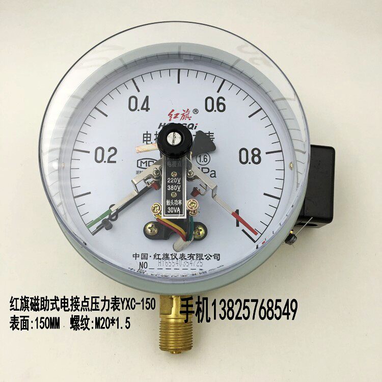 Red flag YXC-150 electric junction pressure gauge 30VA with control of pneumatic surface bud M20 * 1 5-Taobao