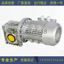 NMRV110 with 3KW three-phase motor RV130 with 4KW motor Reducer with three-phase motor Large