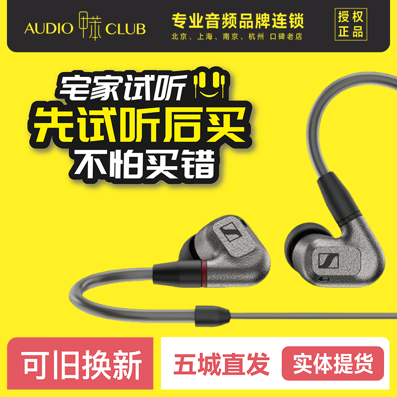 SENNHEISER Ie600 Ie900 Dynamic Driver Audiophile Hifi In-Ear Headphones Xelan Tu