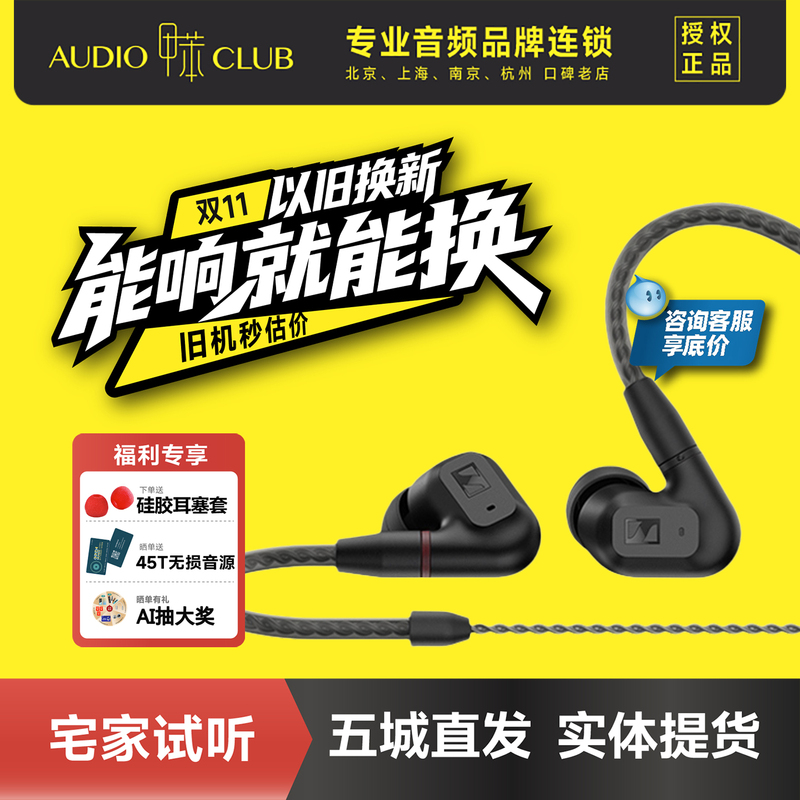 SENNHEISER Ie 200 Ie300 Ie600 Dynamic Fever Hifi In-Ear Headphones SENNHEISER Ie 200 Ie300 Ie600 Dynamic Fever Hifi In-Ear Headphones
