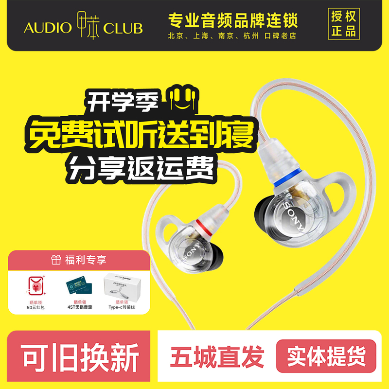 Sony Ier-M500 In-Ear Professional Monitoring Stage Tuning Earphones Audiophile Hifi Headphones Sony Ier-M500 In-Ear Professional Monitoring Stage Tuning Earphones Audiophile Hifi Headphones