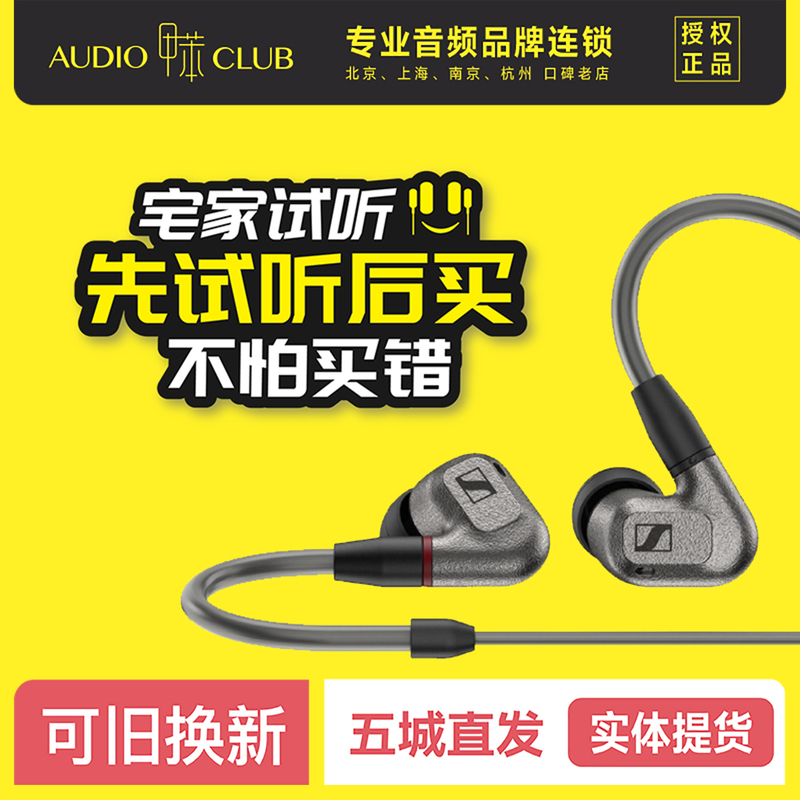 SENNHEISER Ie600 Ie900 Dynamic Driver Audiophile Hifi In-Ear Headphones Xelan Tu
