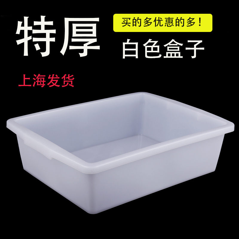 White Plastic Box Rectangular Plastic Basket Frame Snack Kitchen Thickened Lidless Small Storage Basket Plastic Frame White Plastic Box Rectangular Plastic Basket Frame Snack Kitchen Thickened Lidless Small Storage Basket Plastic Frame