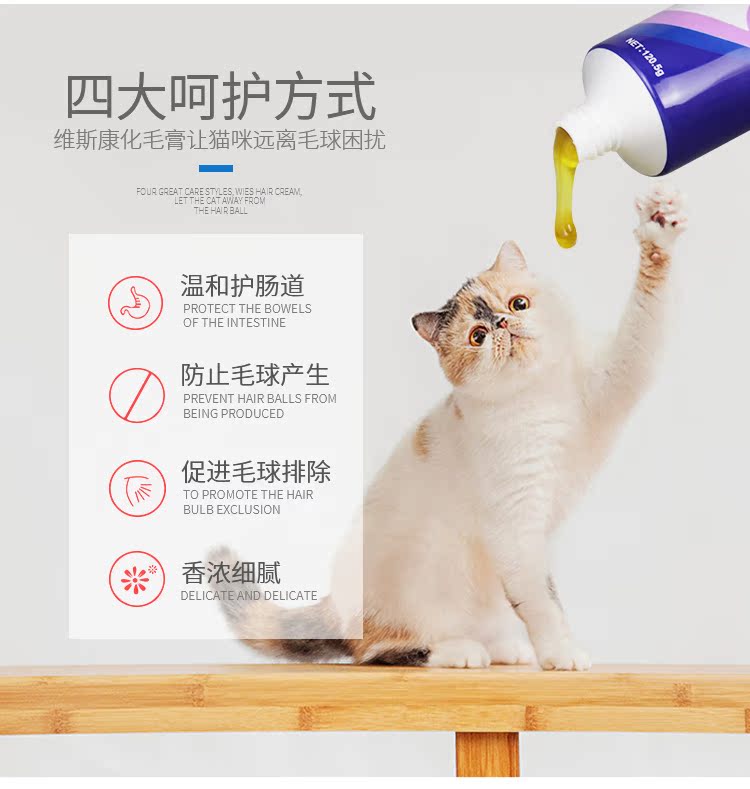 Kem dưỡng tóc mèo mèo Wisconsin nhổ kem dưỡng tóc vào kem dưỡng tóc mèo dinh dưỡng điều hòa dạ dày nhổ kem bóng tóc - Cat / Dog Health bổ sung Sữa cho mèo con giá bảo nhiều