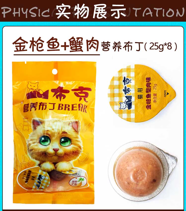 Mèo ăn nhẹ mèo pudding cá ngừ mèo thạch mèo đóng hộp mèo ăn nhẹ mèo thức ăn ướt mèo gói thức ăn 20 * 25g - Đồ ăn nhẹ cho mèo hạt whiskas cho mèo con