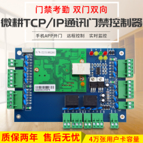 L02 access controller TCP network access control system dual door control board intelligent access control host