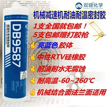 Double bond 9587 reduction machinery gear oil tank oil resistant high temperature resistant sealant flange metal plane silicone rubber blue glue