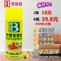 Baozili Lemon Belle Furniture Floor Leather Luggage Interior Cleaning and Dressing Protection Decontamination Spray Wax