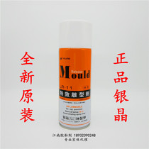 Silver Crystal LR-11 oily high efficiency release agent special effect plastic rubber injection mold silicon type release agent
