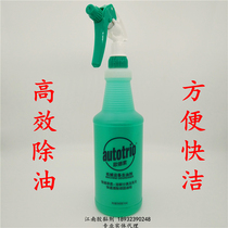 Odsu mechanical equipment deoiling cleaning agent kitchen hood workpiece stove powerful degreasing and decontamination