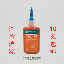 Double bond 242 medium strength thread glue 50ml screw anti-loosening anaerobic sealant drop-resistant glue fastening locking agent