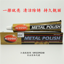 Odsu metal polishing surface resurrection agent copper aluminum mold polishing brightening grinding resurrection paste