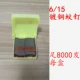 Медное покрытие 6/15 мм гвозди комаров (8000 раундов)