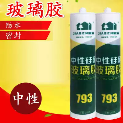 Glass glue neutral sealing silicone weatherproof glue Kitchen and bathroom waterproof transparent porcelain white glue 793 glue quick-drying