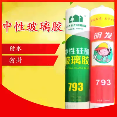 Kitchen and bathroom glass glue Waterproof and weatherproof sealant Transparent porcelain white neutral silicone glue 