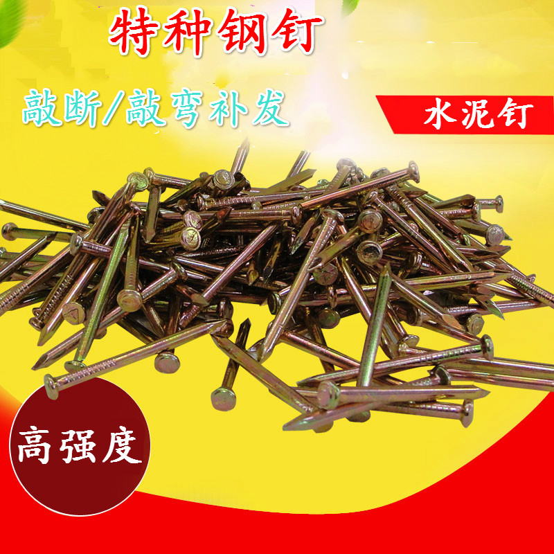 Hard Cement Nail High Strength Cement Steel Nail Cement Wall Nail Wall Painting Nail Hanging Painting Nail Iron Nail Special Steel Nail