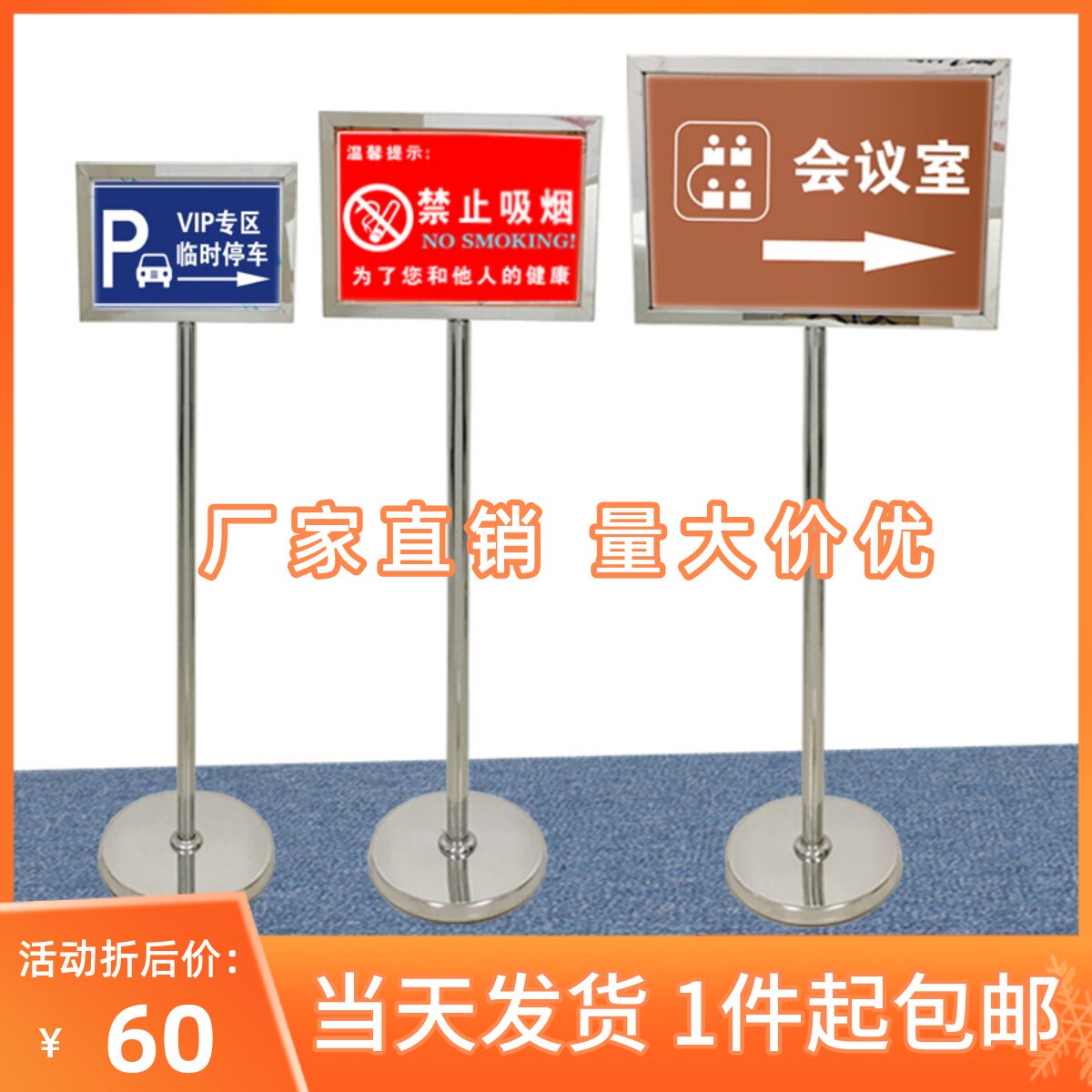 Stainless steel sign vertical double-sided guidance billboard notice water sign epidemic display warning oriented landing card