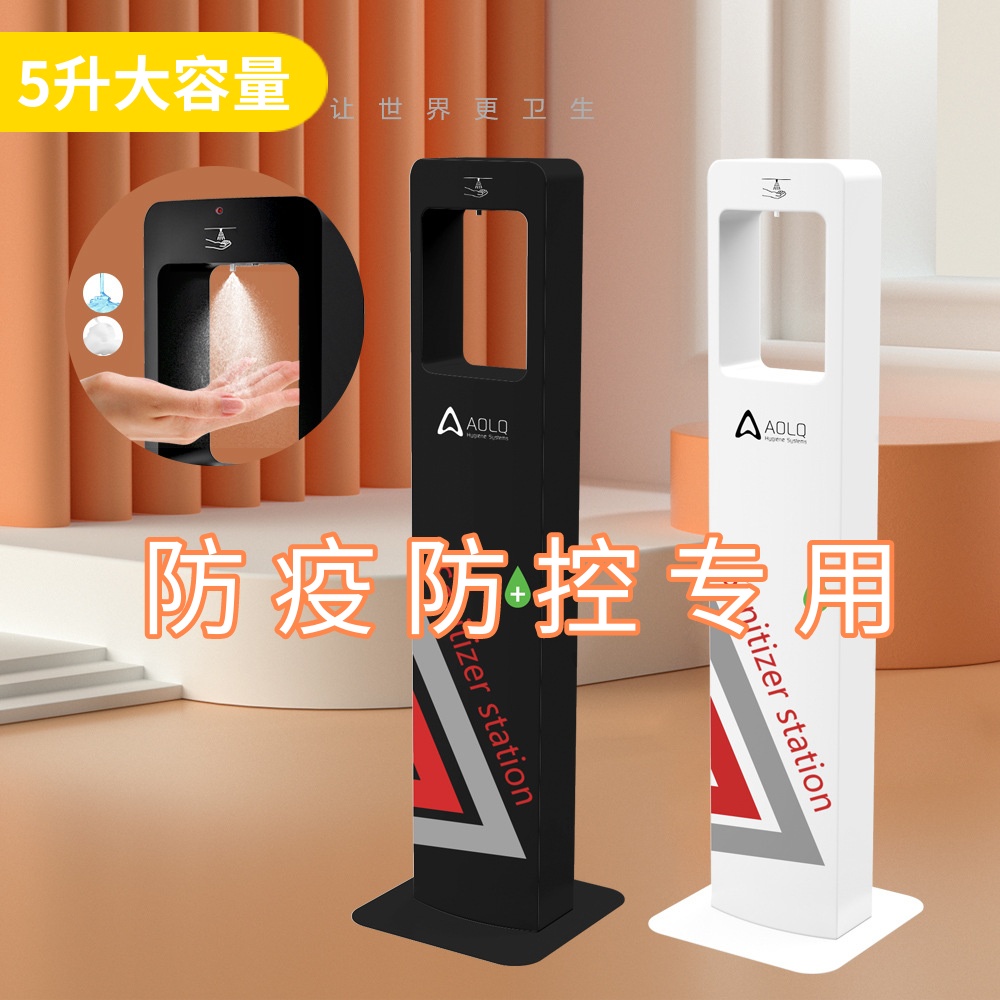 5 liters large-capacity standing contact-free smart sensor hand sanitizer mobile alcohol spray soap dispenser