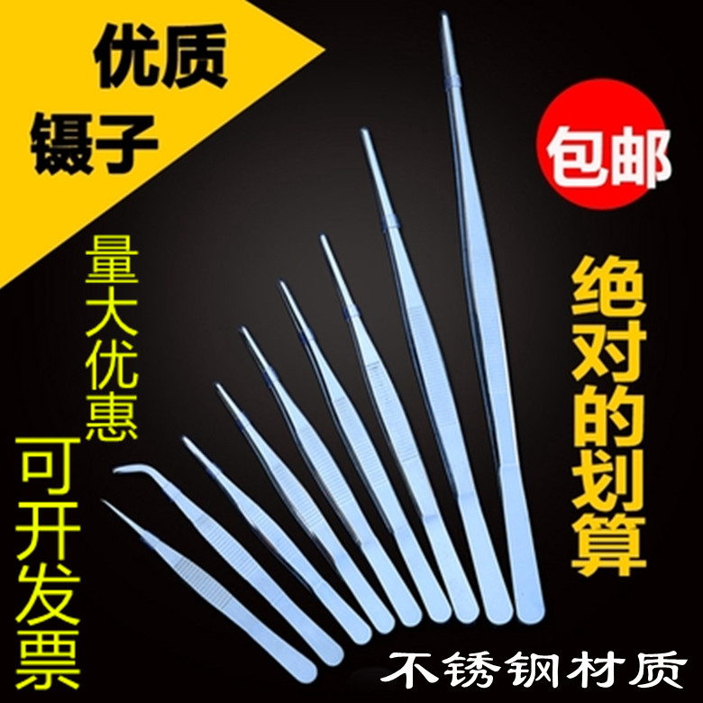 Thickened lengthened tweezers large stainless steel iron tweezers round head accessories Straight mouth clips Water grass tweezers 25cm