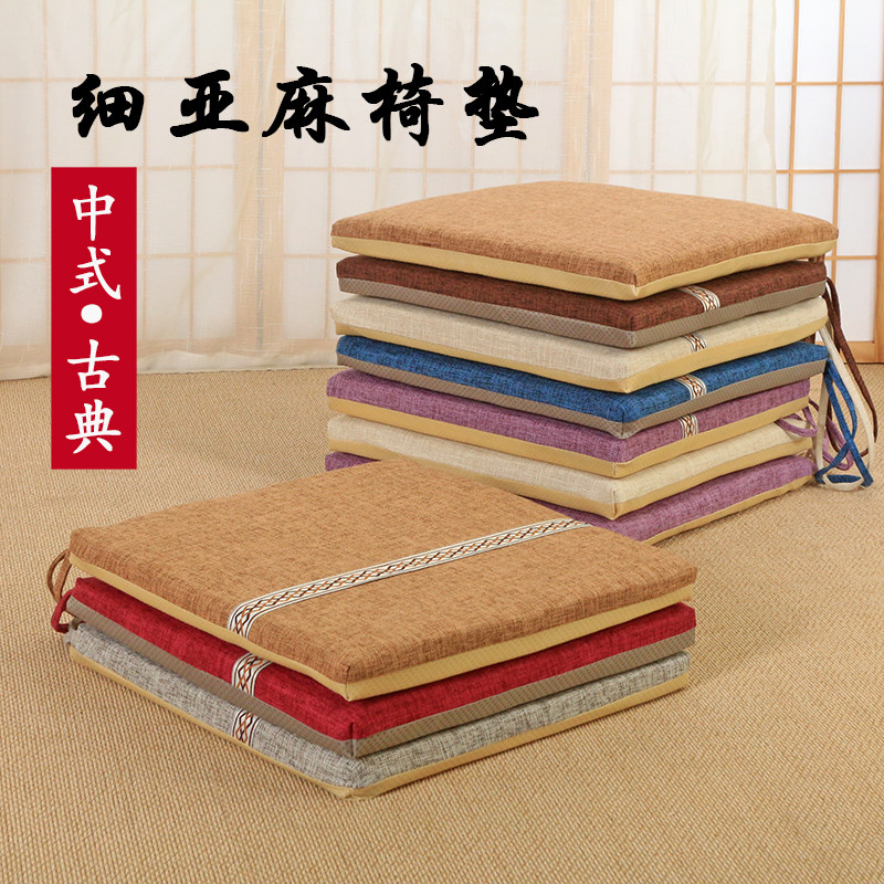 Non-slip chair cushion cushion Chinese linen four-season universal chair Removable and washable tea table chair Dining chair Ass cushion
