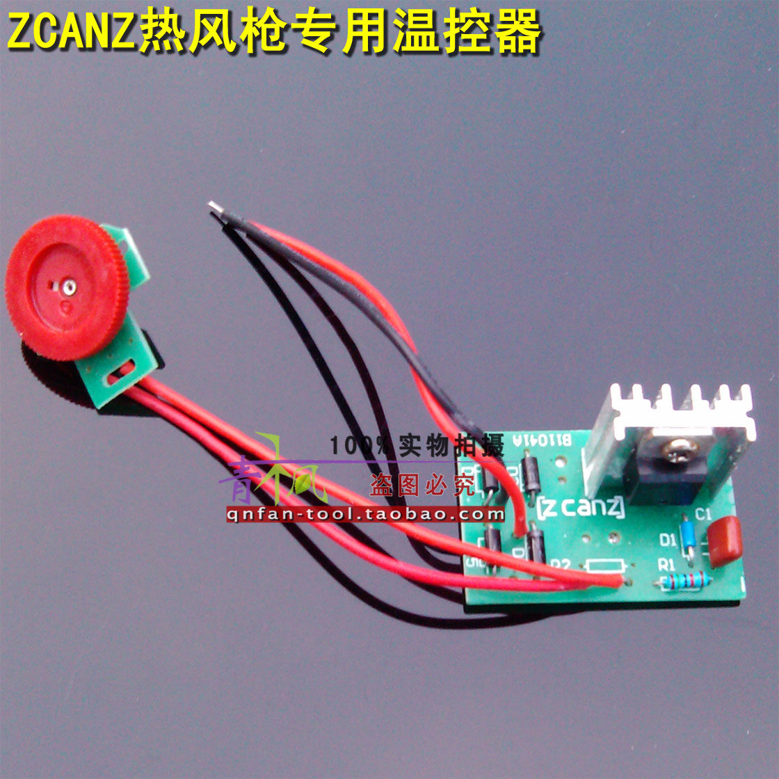 ZCANZ hot air gun accessories special thermostat thermostat circuit board