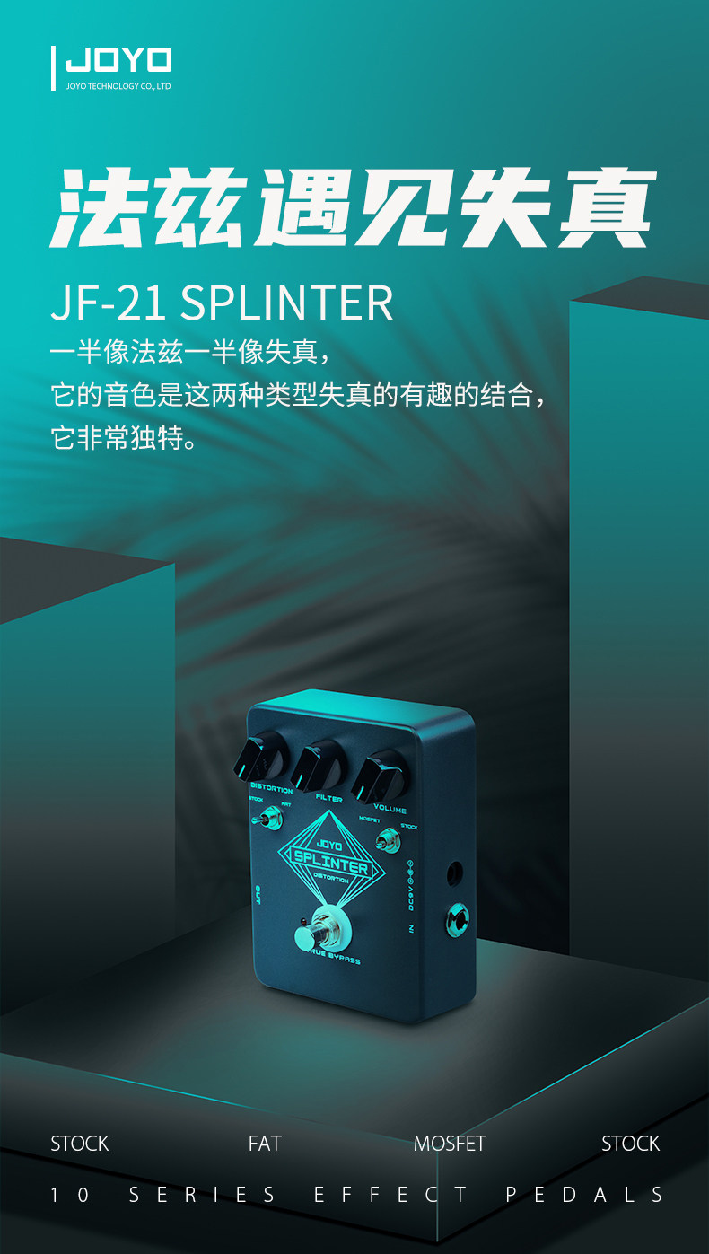 Педаль эффектов 卓乐joyo单块效果器混响失真音箱模拟便携吉他jf-20 jf-21 jf-22