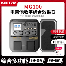 Little angel NUXMG-100 Electric guitar effects Electric guitar digital synthesis effects with drum machine