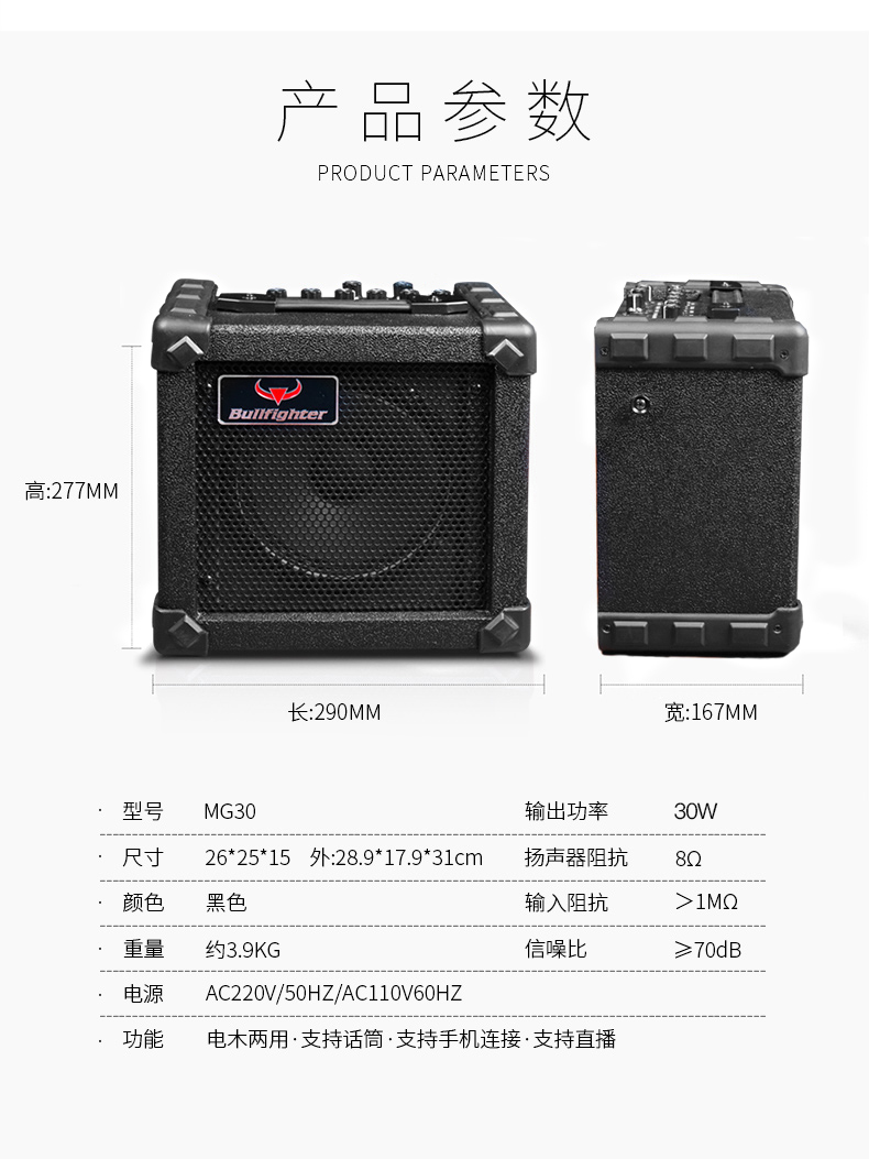 Loa guitar điện Matador 30W sạc âm thanh guitar ballad chơi trong nhà âm thanh Bluetooth di động trực tiếp - Loa loa loa karaoke