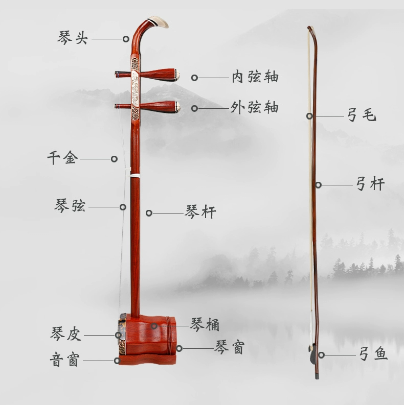 Mingsen mahogany erhu nhạc cụ mới bắt đầu chơi phân loại trẻ em người lớn phổ quát quốc gia nhà máy Huqin bán hàng trực tiếp - Nhạc cụ dân tộc