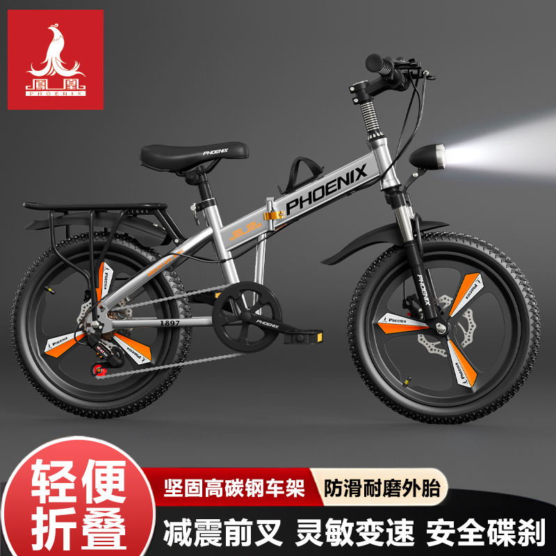 Phoenix Folding Children's Bicycle for Boys and Girls, Ages 8-12, 20/24 Speed Mountain Bike, Student Bike Phoenix Folding Children's Bicycle for Boys and Girls, Ages 8-12, 20/24 Speed Mountain Bike, Student Bike