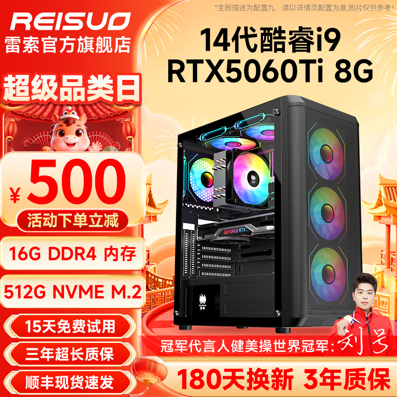 Leisuo 14Th Generation Core I9 14900/13900Hx/Rtx4060/5060Ti Computer Host E-Sports Delta Gaming Pc Assembly DIY Desktop Complete Unit Leisuo 14Th Generation Core I9 14900/13900Hx/Rtx4060/5060Ti Computer Host E-Sports Delta Gaming Pc Assembly DIY Desktop Complete Unit